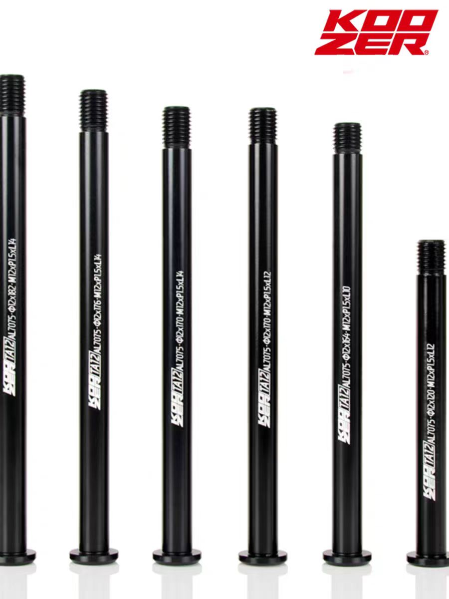 Koozer TA12山地公路自行车桶轴杆轴心 AL7075轻量12x100 142 148