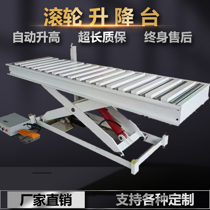 新品家具厂自动板厂封边机液压带轮升降机/滚筒升降地滚平台定制