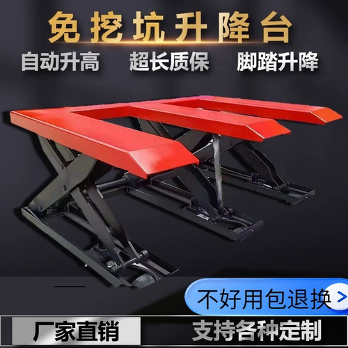 新品免挖坑升降平台开料机上液压