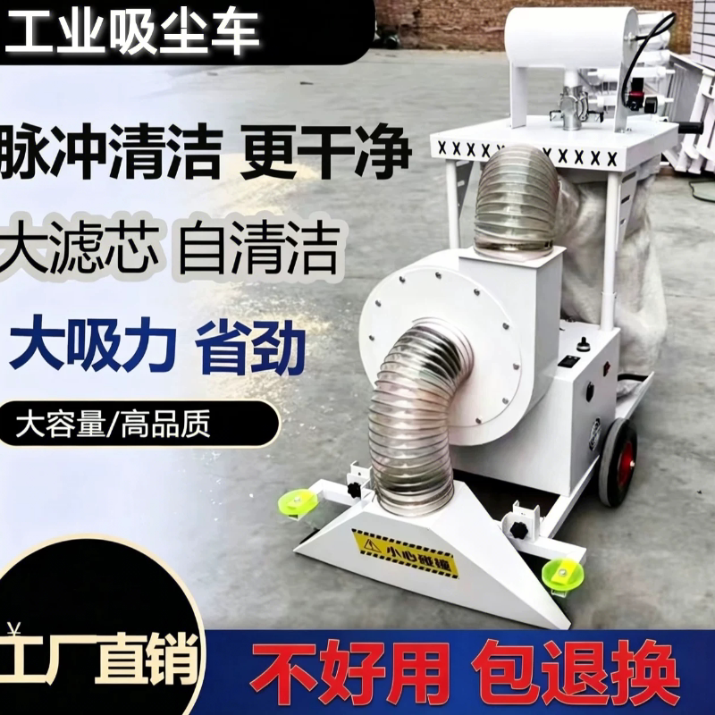 车间工厂仓库工业吸尘器大吸力大容量脉冲清洁自清洁吸尘车除尘器