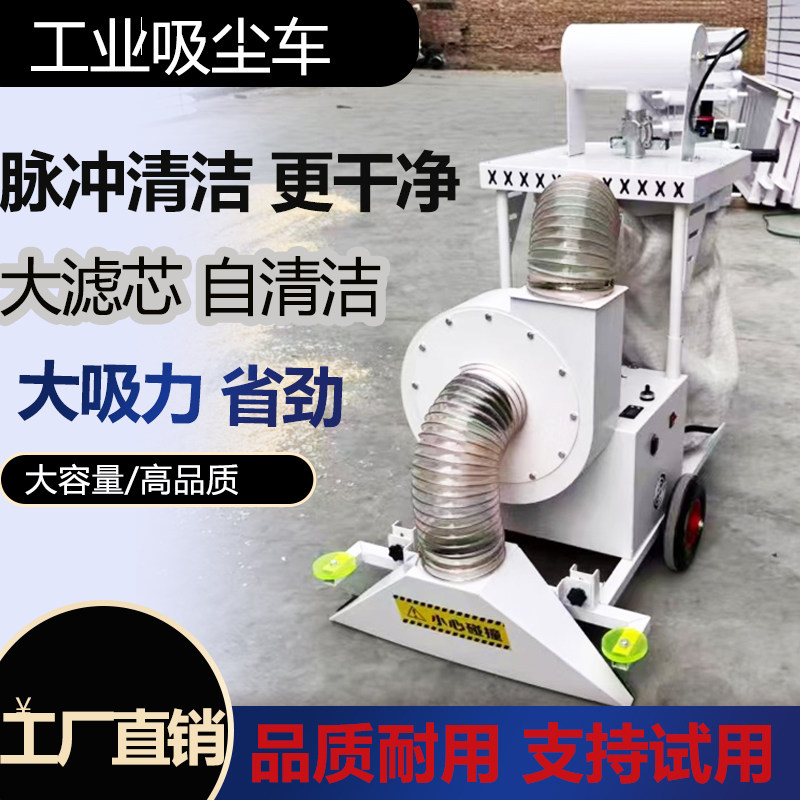 车间工厂仓库工业吸尘器大吸力大容量脉冲清洁自清洁吸尘车除尘器