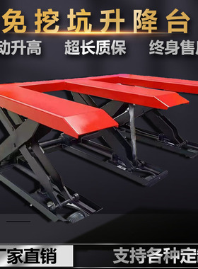 新品免挖坑升降上料平台开料机上料台液压平台E字型起重台升降机