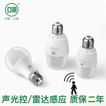 亚明LED人体雷达感应球泡走廊过道楼梯声光控节能照明灯泡