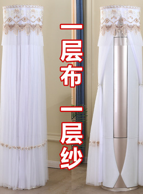 适用于格力冷静享空调罩2P柜机圆形KFR-50LW/(50580)FNhAb-B1立