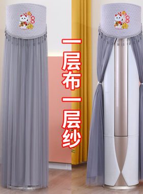 适用于美的M刻3P匹KFR-72LW/BP3DN8Y-YB300(B1空调罩圆形防尘套