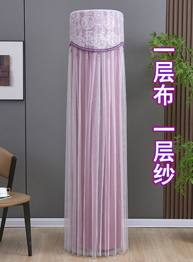 适用于格力云逸Ⅱ空调罩3匹立式柜机圆形KFR-72LW/NhGm1BAj圆柱形