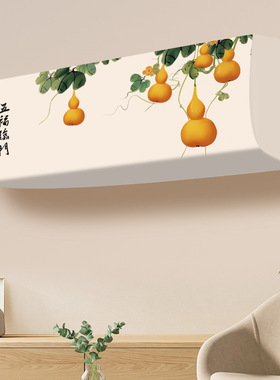 适用于格力云之舒大1.5匹挂机空调罩KFR-35GW/NhGn1BG壁挂式套