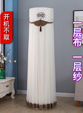 适用于格力风赏空调罩3匹立式柜机圆形KFR-72LW/NhDh1BAt圆柱通用