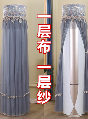 适用于格力宁臻空调罩圆形KFR-50LW/(50575)FNhAc-B1柜机防尘套