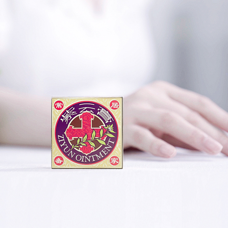 9元/2支】思兰朵紫云膏15g蚊虫叮咬驱蚊紫草膏