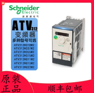 ATV312H018M2/H037M2/H055M2/H075M2/HU11M2/HU15M2/HU22M2