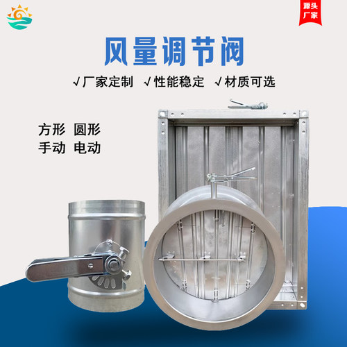 定制手动风量调节阀镀锌圆形方形电动调节阀对开多页电动阀