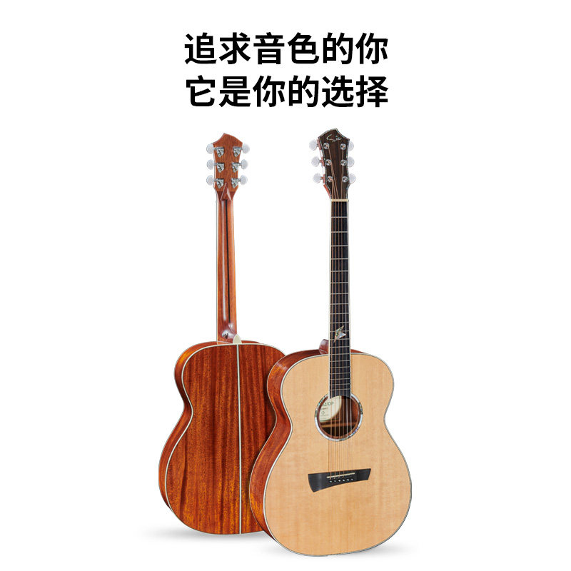 太阳乐器Sole吉他云杉桃花芯全单