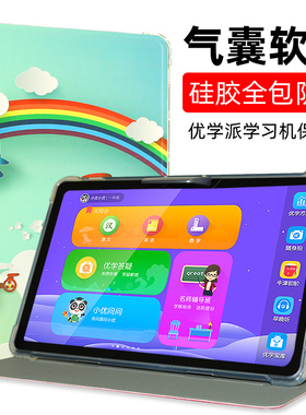 适用优学派U60保护套 E16家教机U56皮套U80硅胶防摔软壳U86全包边卡通支撑壳