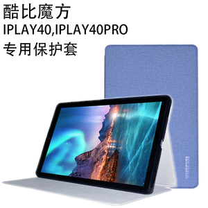 酷比魔方iplay40保护套iplay40h平板电脑皮套硅胶pro防摔外壳套