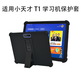 适用小天才家教机T1学习机保护套步步高T3儿童平板11寸皮套硅胶壳 巨蜥戏水广场回水门就