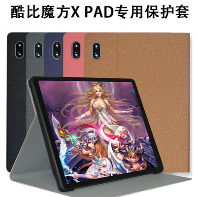 酷比魔方XPad保护套皮套