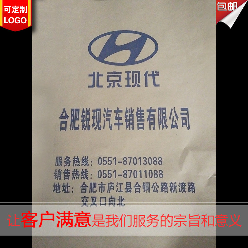 定做汽车防水牛皮纸脚垫纸洗车店脚踩纸脚踏纸垫脚纸定制印刷