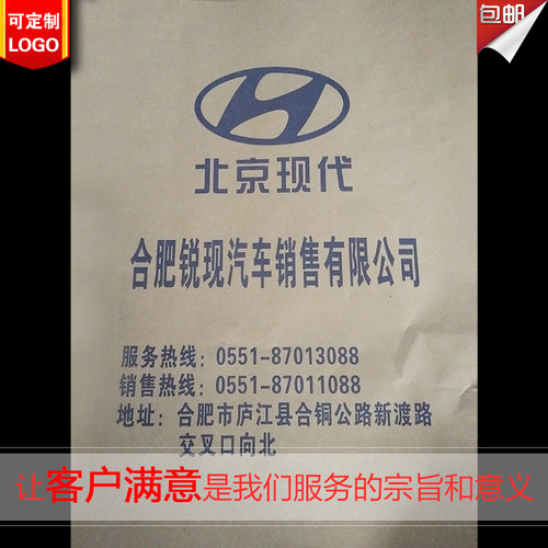 定做汽车防水牛皮纸脚垫纸洗车店脚踩纸脚踏纸垫脚纸定制印刷
