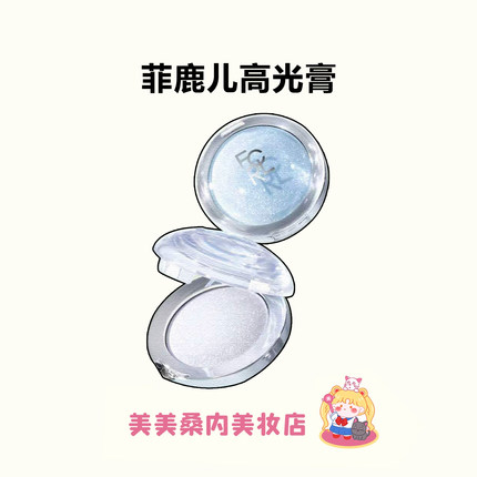 水光感高光！菲鹿儿高光膏单色水光细闪提亮珠光爆闪眼头立体WT01