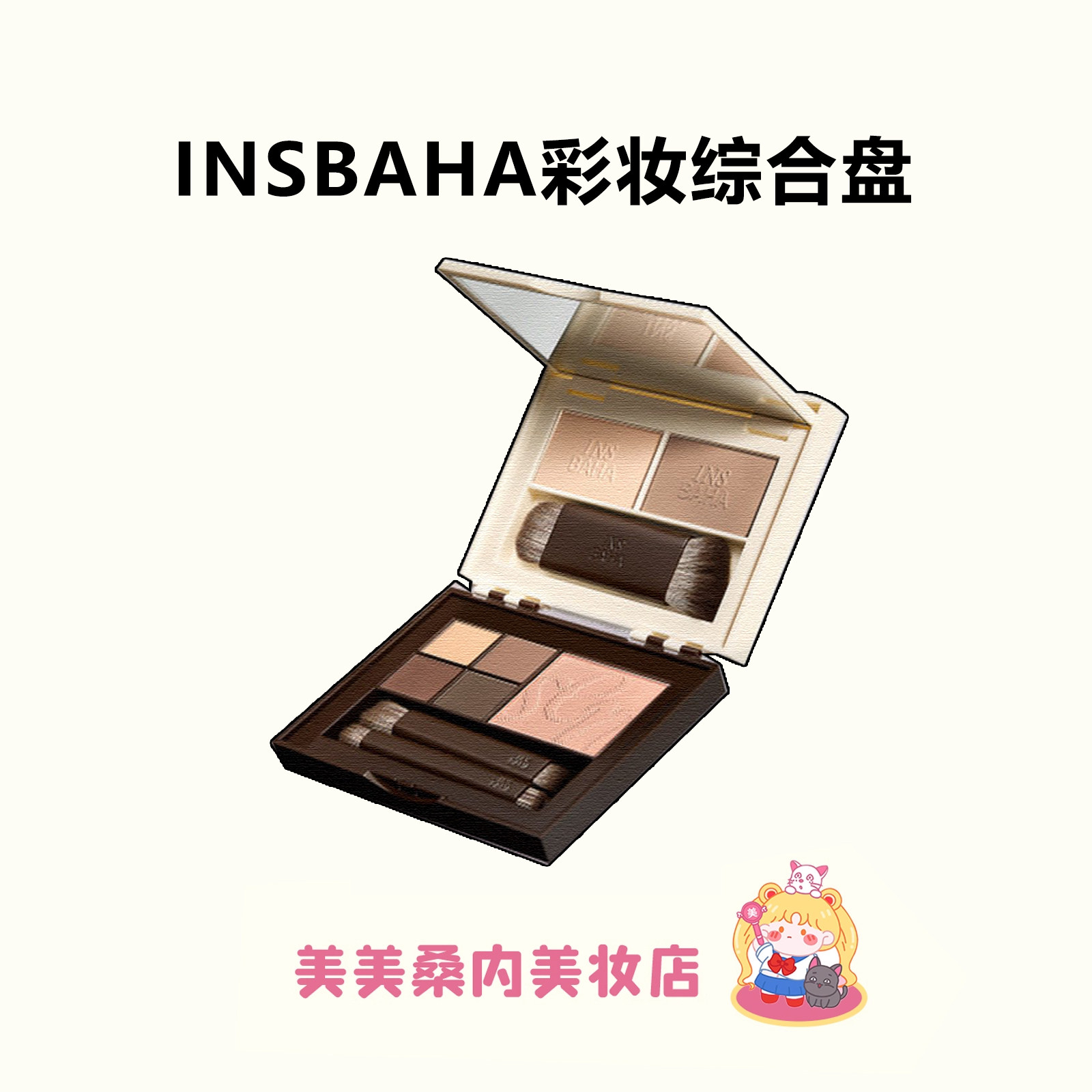 彩妆界的三折叠！原色波塔综合盘
