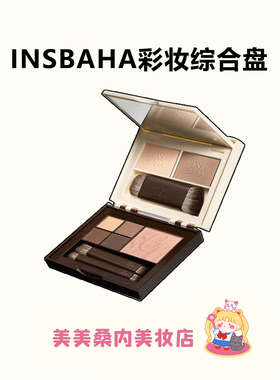 官旗直发！原色波塔彩妆综合盘三折叠面部多用盘眼影高光腮红修容