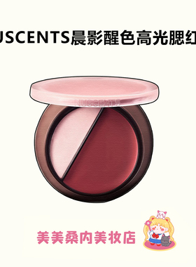 清透水光感！NUSCENTS芬寸咕咕系列晨影醒色高光腮红盘膨胀水光感