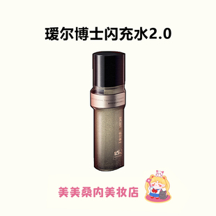 防伪可查 修护舒缓紧致抗初老爽肤水 瑷尔博士微晶闪充水2.0保湿