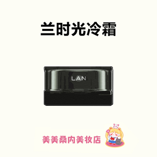 干垮脸天菜 抗皱面霜舒缓滋润紧致 LAN兰时光兰花冷霜淡纹修护保湿