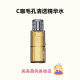 油糙皮本命水 C咖酸酶滑滑水控油爽肤水闭口精华水提亮油皮湿敷水