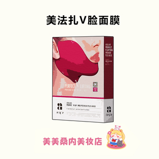 明星同款~韩国AVAJAR美法扎v脸面膜红绷带神器提拉紧致双下巴面罩
