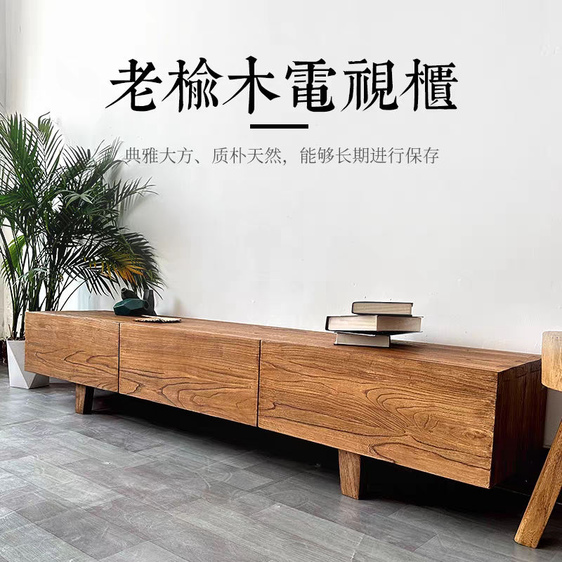 老榆木电视柜全实木复古客厅斗柜民宿家具简约储物柜中古收纳柜子