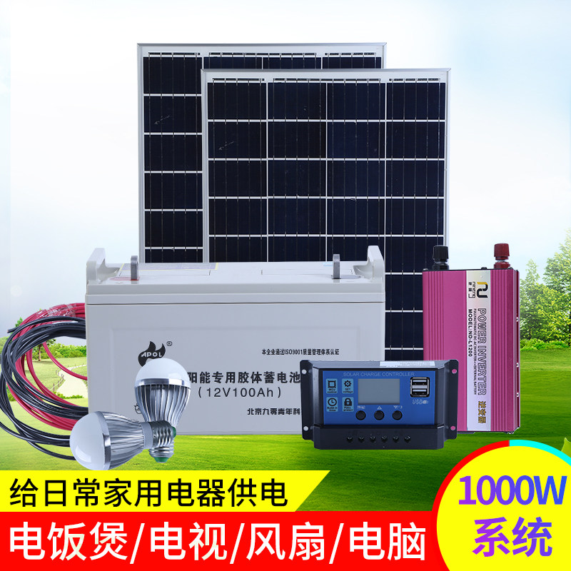 太阳能发电系统全套家用220V监控户外照明地摊灯离网发电小型风扇|ruв категории оборудование/инструменты, солнечные батареи, солнечных модулей - от Buy2taobao.com для оказания профессиональной услуги покупки агента Taobao