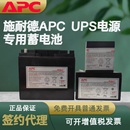 BR550内置原厂 BP650 BK650 APC蓄电池RBC2施耐德UPS电池BK500