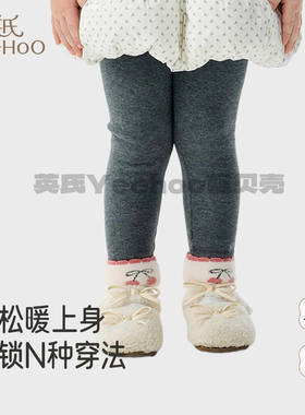 英氏女童打底裤2025秋冬女宝宝薄绒保暖灰色百搭裤子YRKDJ4R072A