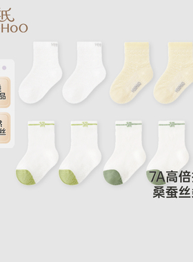 英氏儿童袜子2025新款夏季蚕丝透气婴儿7A抗菌短袜YIWAJ2R052A
