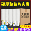 一次性纸杯1000只家用整箱便宜加厚商用定制纸杯广告纸杯印刷logo