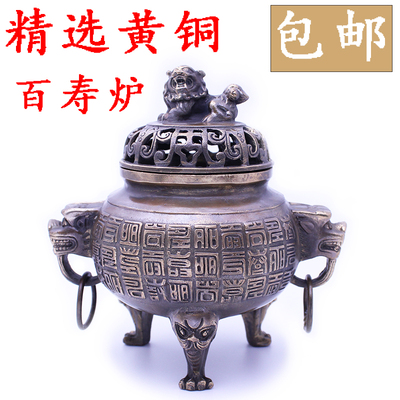 纯黄铜香炉 仿古百寿香熏炉 做旧工艺 佛堂摆件 转行清仓特价