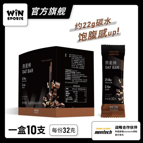 WIN燕麦巧克力能量棒