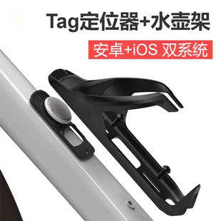 自行车定位器安卓iOS通用tag公路车防盗碳纤维破风超轻隐藏水壶架