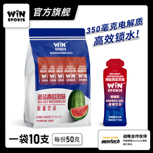 WINSPORTS海盐西瓜味电解质能量胶 威赢马拉松骑行耐力运动补给品