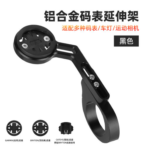 山地车自行车圆把码表支架