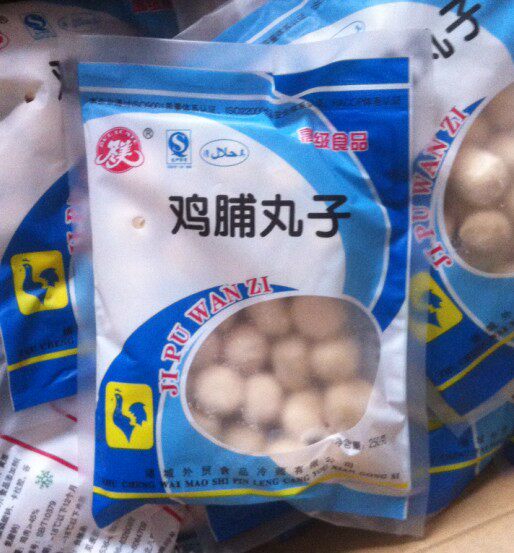 鸡脯丸子鸡肉丸子尽美高级鸡肉丸子清真9袋*250克  包邮