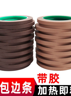 装裱材料带胶局条加热即粘