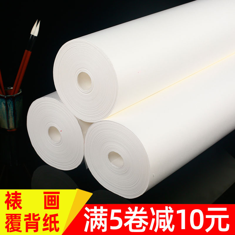 装裱材料 覆被纸 机裱复背纸 覆背纸 长卷卷筒纸裱画材料拉力大