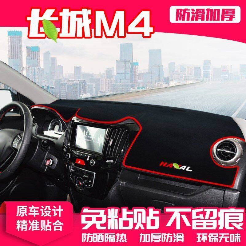 长城哈弗m4仪表台防晒避光垫车内饰装饰品中控台隔热遮阳工作台垫