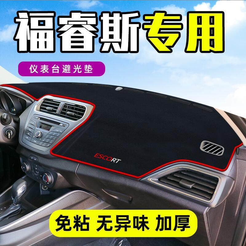 适用于福特福睿斯中控仪表台防滑避光垫汽车工作台防晒隔热遮阳垫