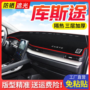 现代库斯途中控工作台避光垫仪表盘遮阳隔热防晒垫汽车装饰品改装