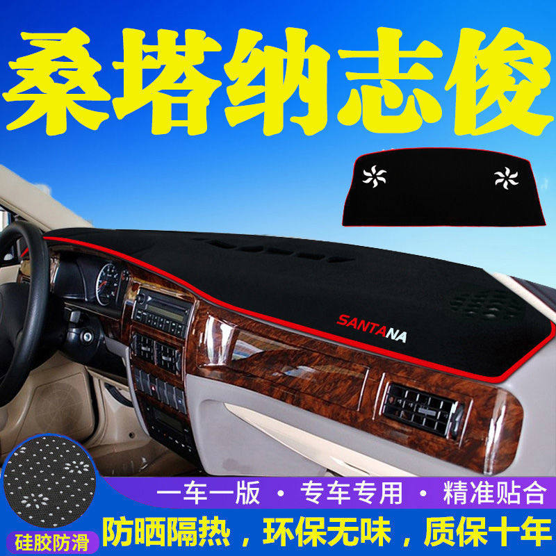仪表台硅胶防滑底大众避光垫