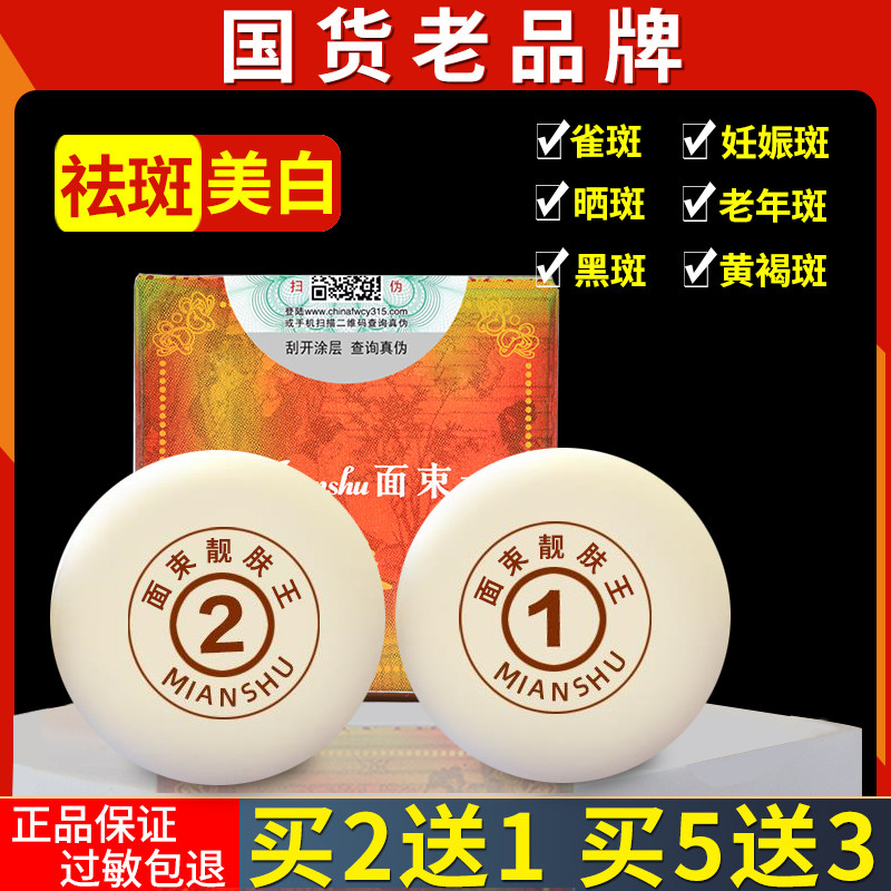 靓肤王美白祛斑霜1号2号早晚去斑霜淡化晒斑雀斑黄褐斑官方旗舰店